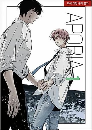 Cover image for the manhwa called Aporia Season 3