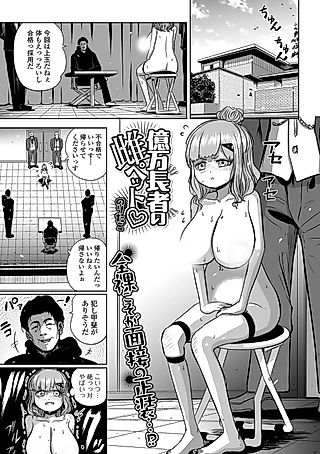 Cover image for the manga called Okuman Chouja no Mesu Pet