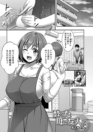 Cover image for the manga called Yotta Haha no Yuujin to