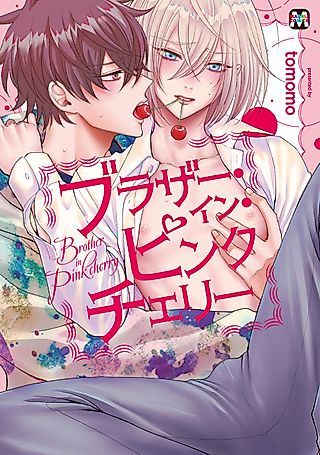 Cover image for the manga called Brother in Pink Cherry