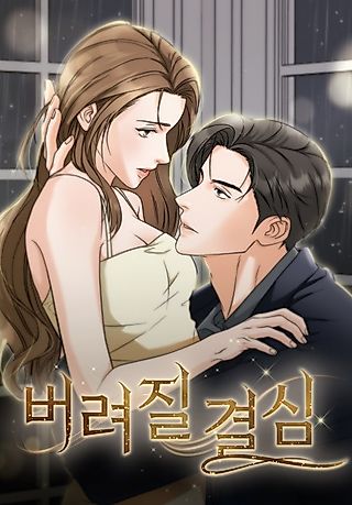 Cover image for the manhwa called My Resolve to Be Abandoned