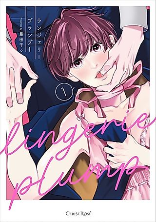 Cover image for the manga called Lingerie Thicc