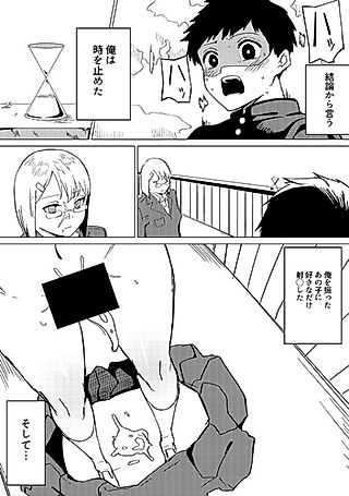 Cover image for the manga called Toki no Tomatta Sekai de 〇〇te suru Hanashi