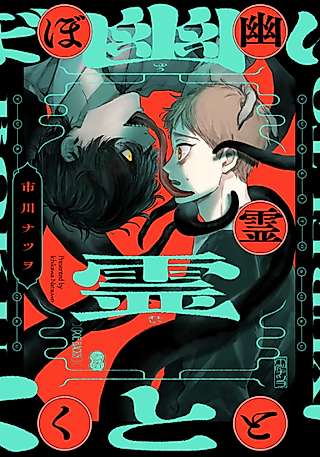 Cover image for the manga called Neko to Janken