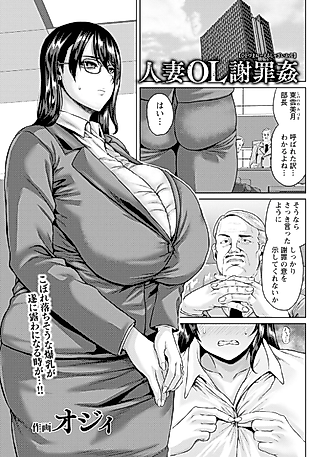 Cover image for the manga called Hitozuma OL Shazai Kan