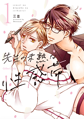 Cover image for the manga called What Makes the Comic Artist's Body Tick