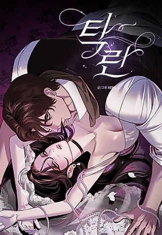 Cover image for the manhwa called Brood Parasitism
