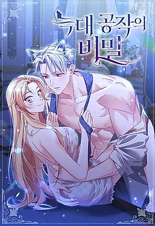 Cover image for the manhwa called The Duke's Fluffy Secret