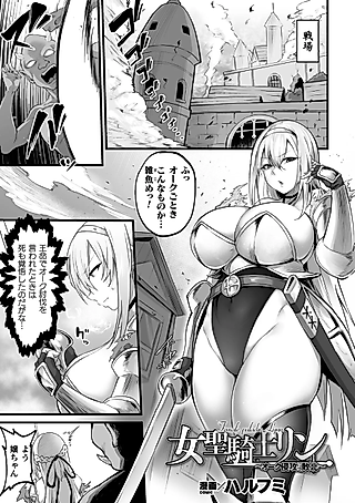 Cover image for the manga called Onna Sei Kishi Lynn: Orc Shinkou nite Haiboku