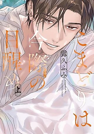 Cover image for the manga called Robin at the Break of Dawn