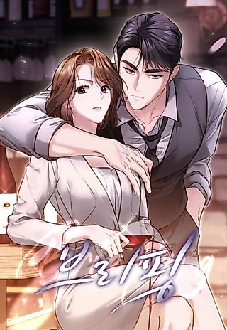 Cover image for the manhwa called Briefing