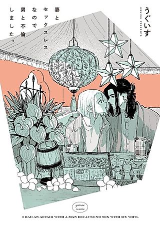 Cover image for the manga called General Store Employee x Married Store Manager