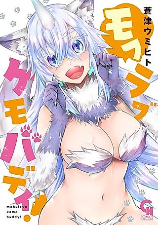 Cover image for the manga called Mofu Love Kemo Buddy!