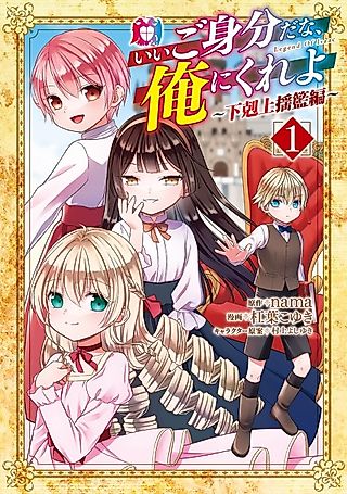 Cover image for the manga called Legend of Isaac