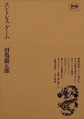 Cover image for the manga called Tenraku no Keiyaku