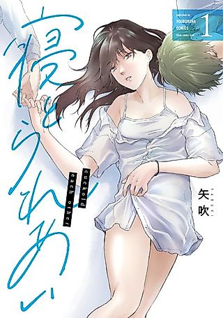 Cover image for the manga called Stealing Each Other's Lovers