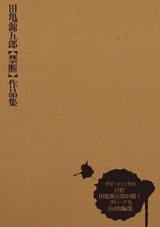 Cover image for the manga called Arena