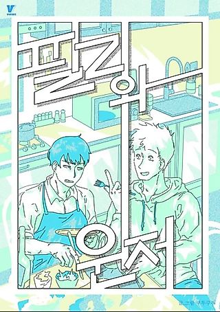 Cover image for the manhwa called Philly and Windsor