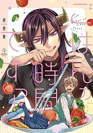 Cover image for the manga called It's Time For A Snack!!
