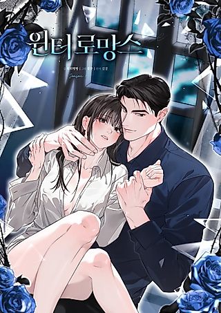 Cover image for the manhwa called Winter Romance