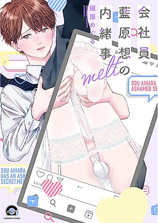 Cover image for the manga called Kaishain: Aihara Sou no Naishogoto - melt