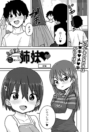 Cover image for the manga called Osakan Shimai