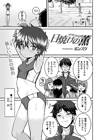 Cover image for the manga called Hiyake no Kaoru