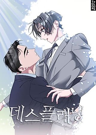 Cover image for the manhwa called Death Planning
