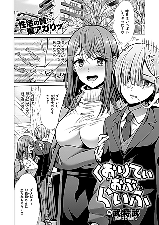 Cover image for the manga called Quality of Life