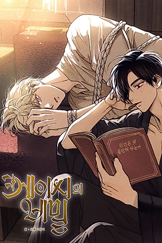 Cover image for the manhwa called Kayce's Secret