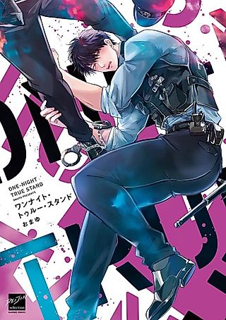 Cover image for the manga called ONE-NIGHT TRUE STAND