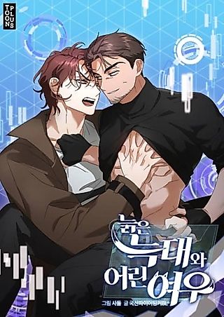 Cover image for the manhwa called Bitten and Bound