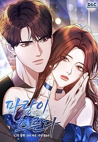 Cover image for the manhwa called A Turbulent Affair