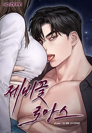 Cover image for the manhwa called Violet Romance