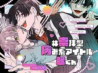 Cover image for the manga called #Suuhaigata Yamikei Idol Midori-kun