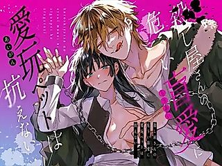 Cover image for the manga called Treasured Pet Cannot Resist The Hitman's Precarious Blind Love