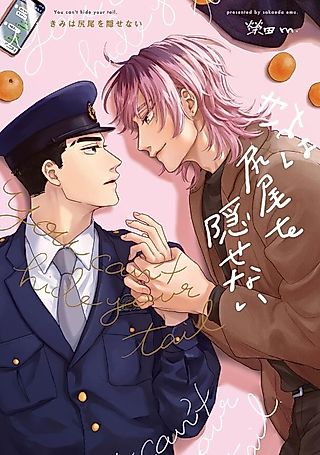 Cover image for the manga called You can't hide your tail.