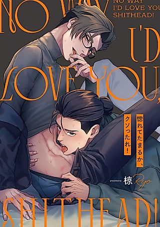 Cover image for the manga called No Way I'd Love You, Dickhead!