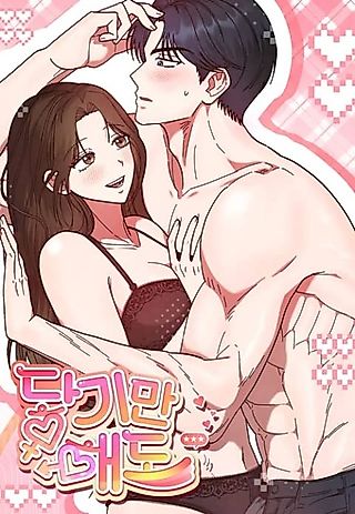 Cover image for the manhwa called Even the Slightest Touch