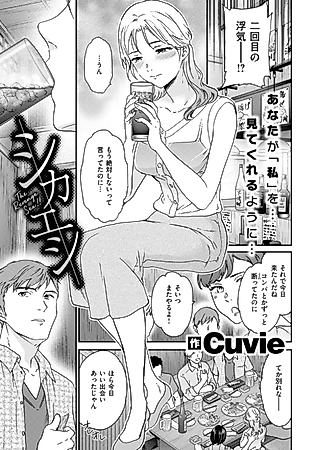 Cover image for the manga called Payback