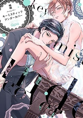 Cover image for the manga called Key Mystic Undercover