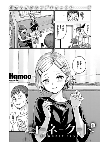 Cover image for the manga called Connect+
