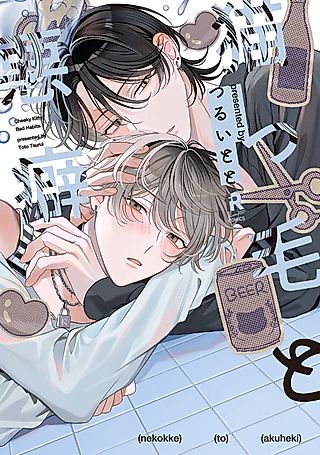Cover image for the manga called Good Hair & Bad Habits