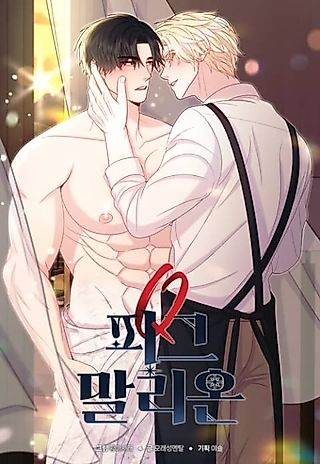 Cover image for the manhwa called Q Pygmalion