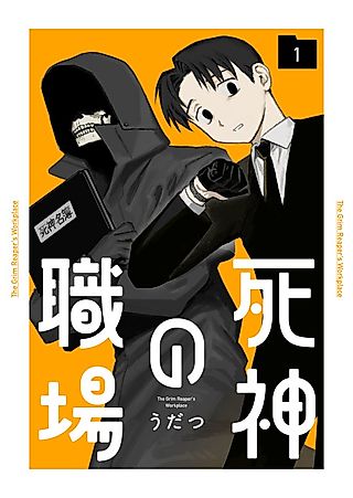 Cover image for the manga called Shinigami no Shokuba