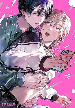 Cover image for the manga called Hatsukoi Wardrobe