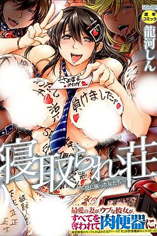 Cover image for the manga called Class Change Shinobu-sensei