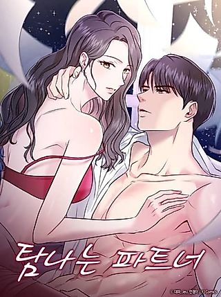 Cover image for the manhwa called Desired Partner