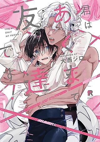 Cover image for the manga called How to Befriend a Demon