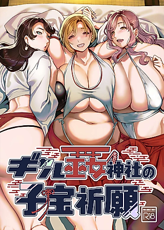 Cover image for the manga called Pray for Cum